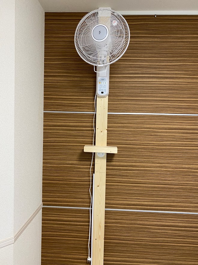壁に穴をあけない！簡単DIYで壁掛け扇風機を設置 | 玉田光一 田舎のパパの子育てブログ